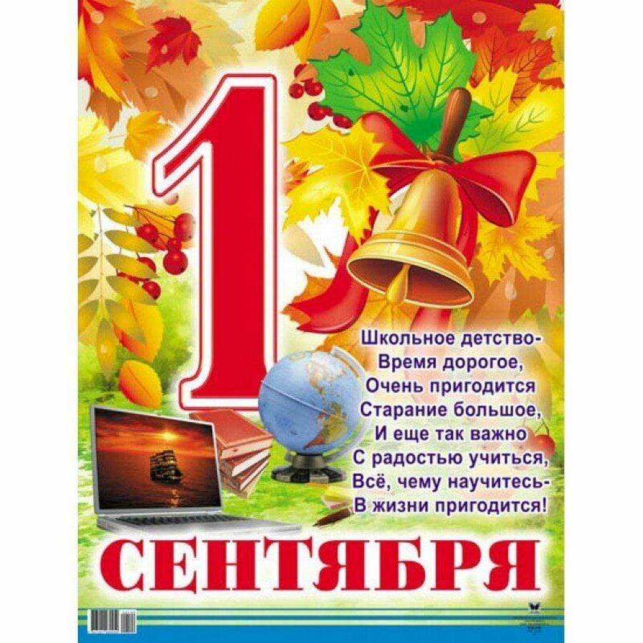 Пожелание первокласснице на 1 сентября