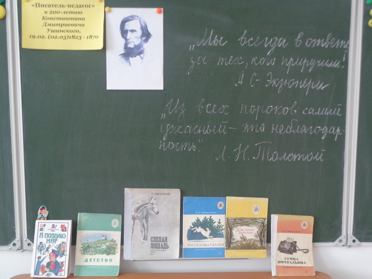 Литературный час..