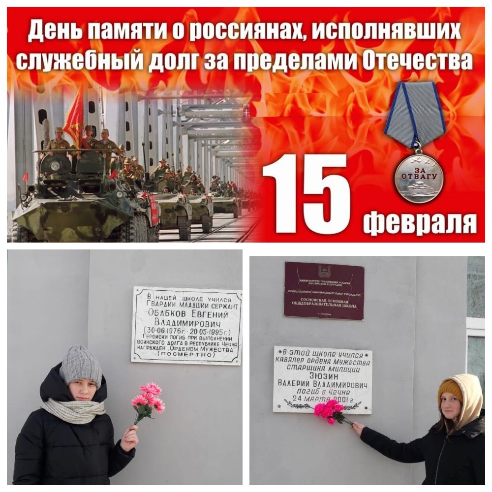 Урок мужества &amp;quot;Помяни нас, Россия!&amp;quot;.