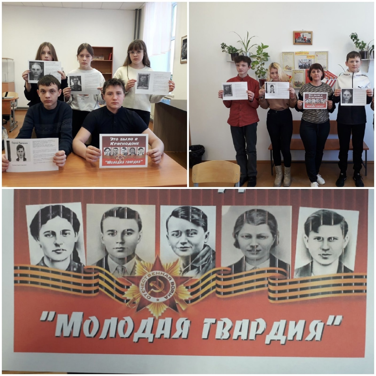 Из истории молодогвардейцев .......