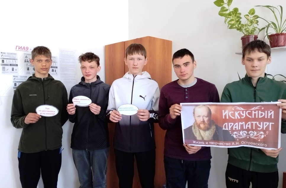 Литературный час «Искусный драматург..