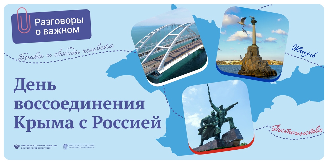 &amp;quot;Разговор о важном&amp;quot;.