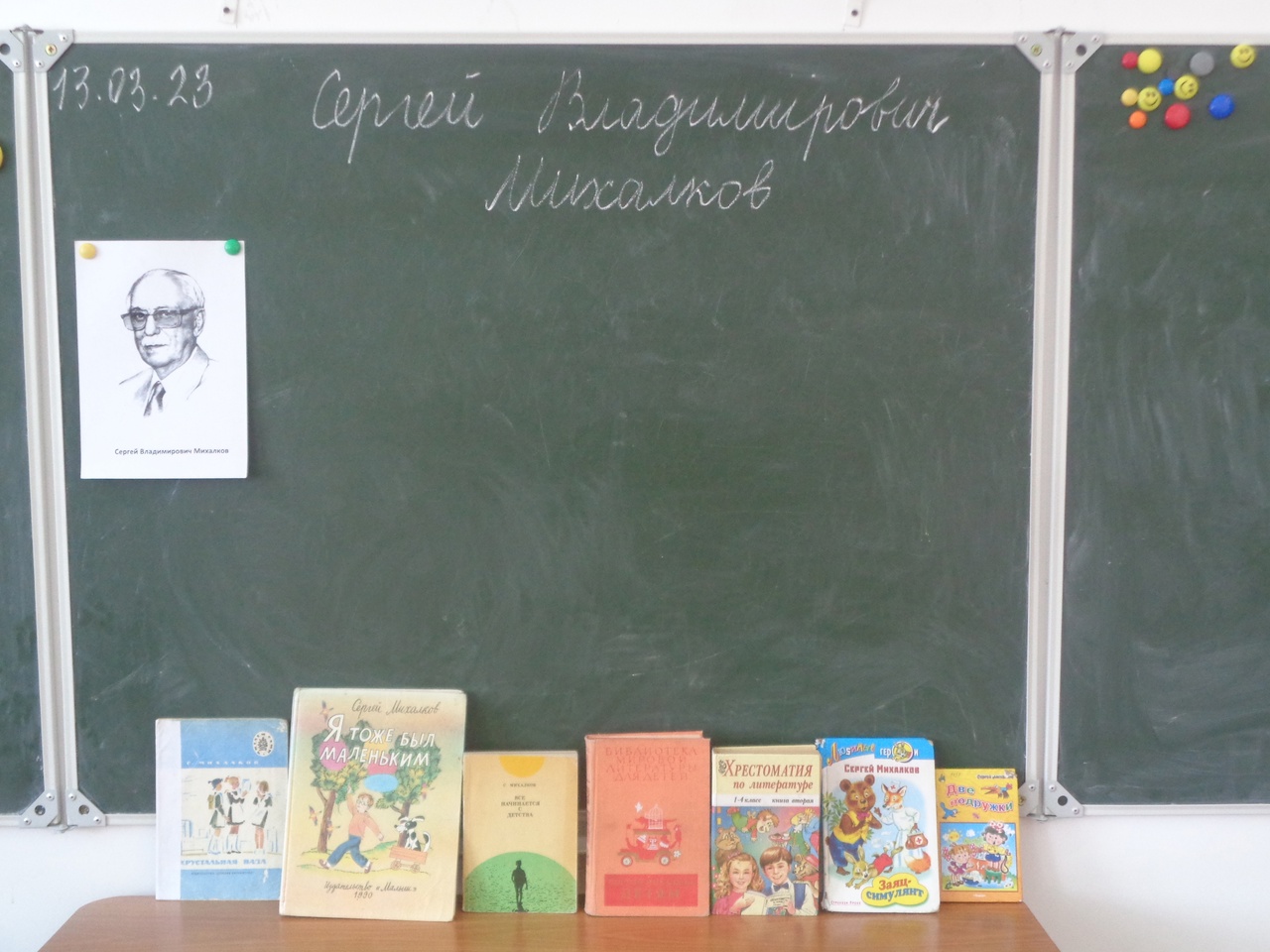 &amp;quot;Разговоры о важном&amp;quot;.